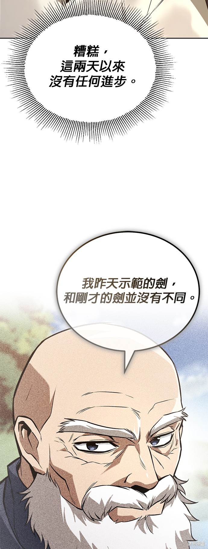 第104话3