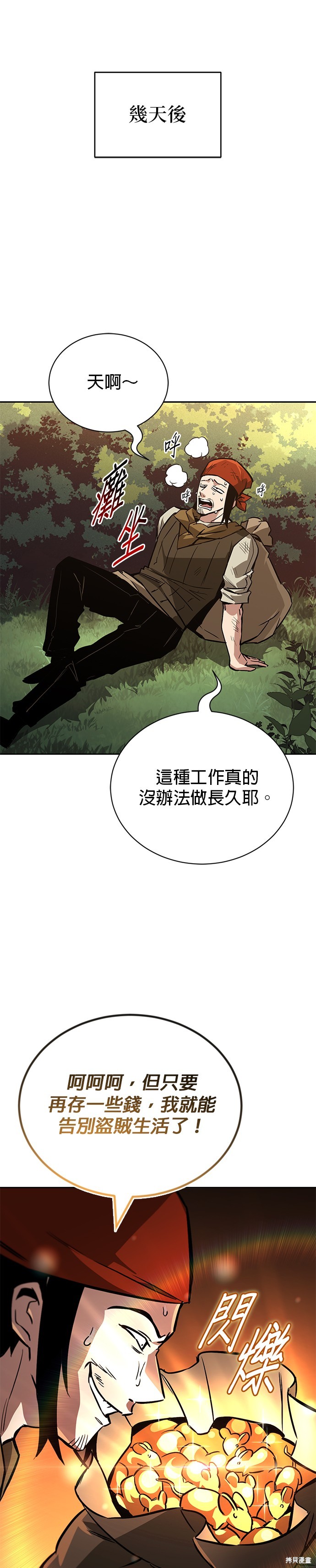 第87话41