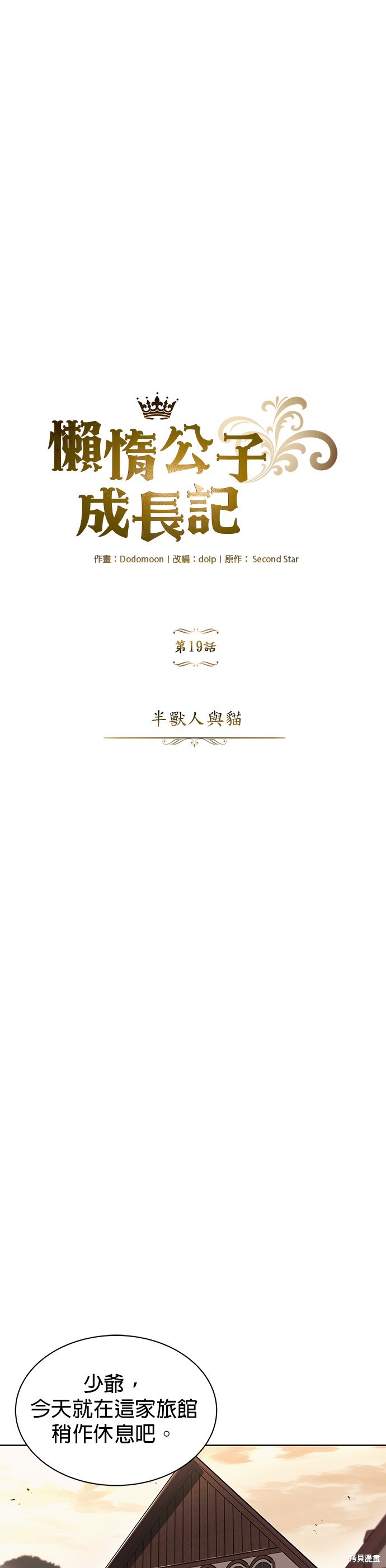 第19话5