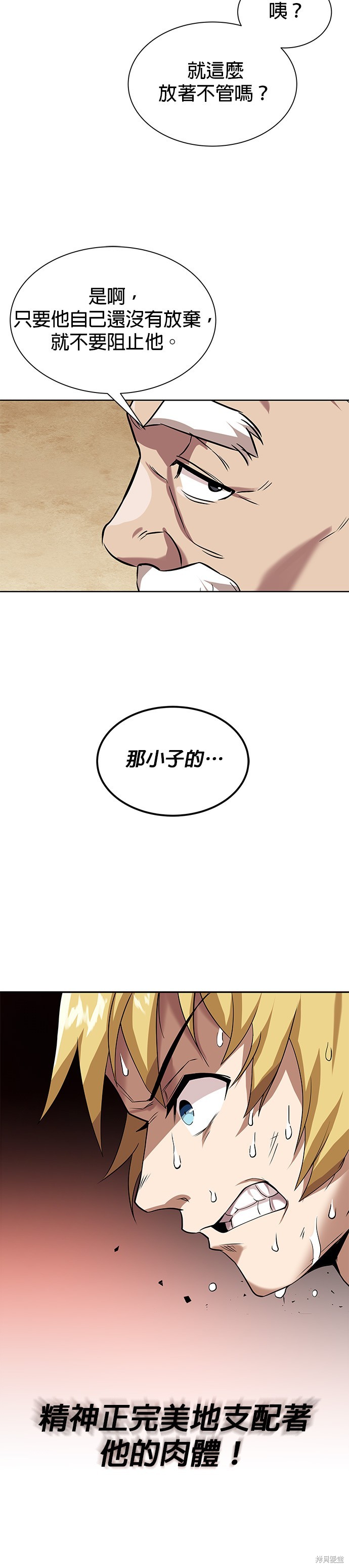 第6话31