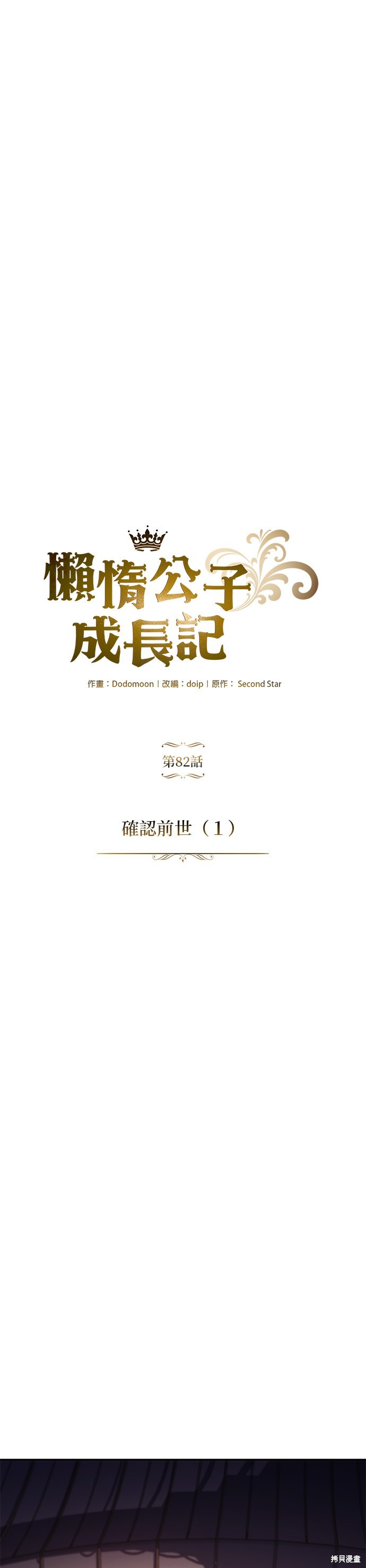 第82话25