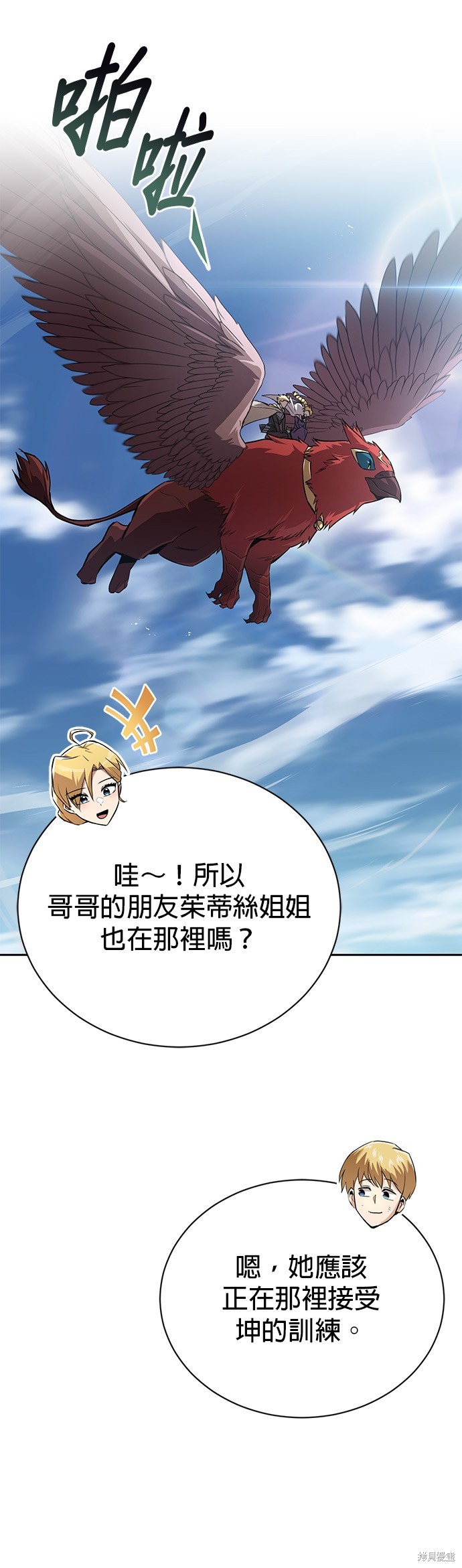 第105话71