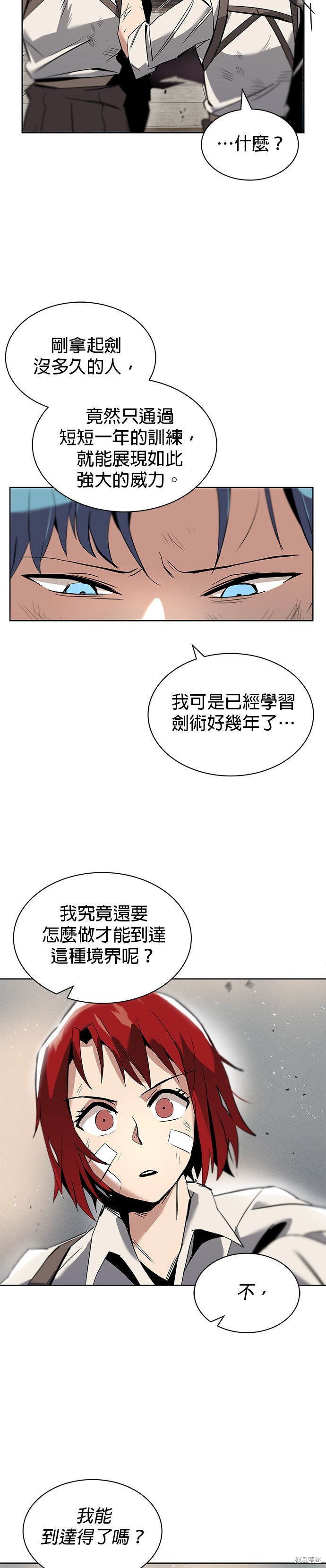 第17话23