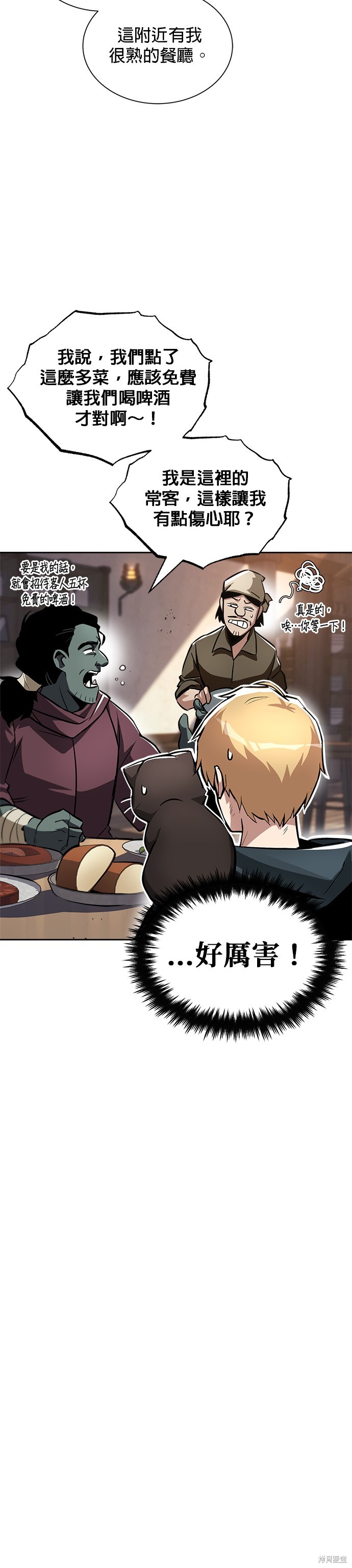 第47话7
