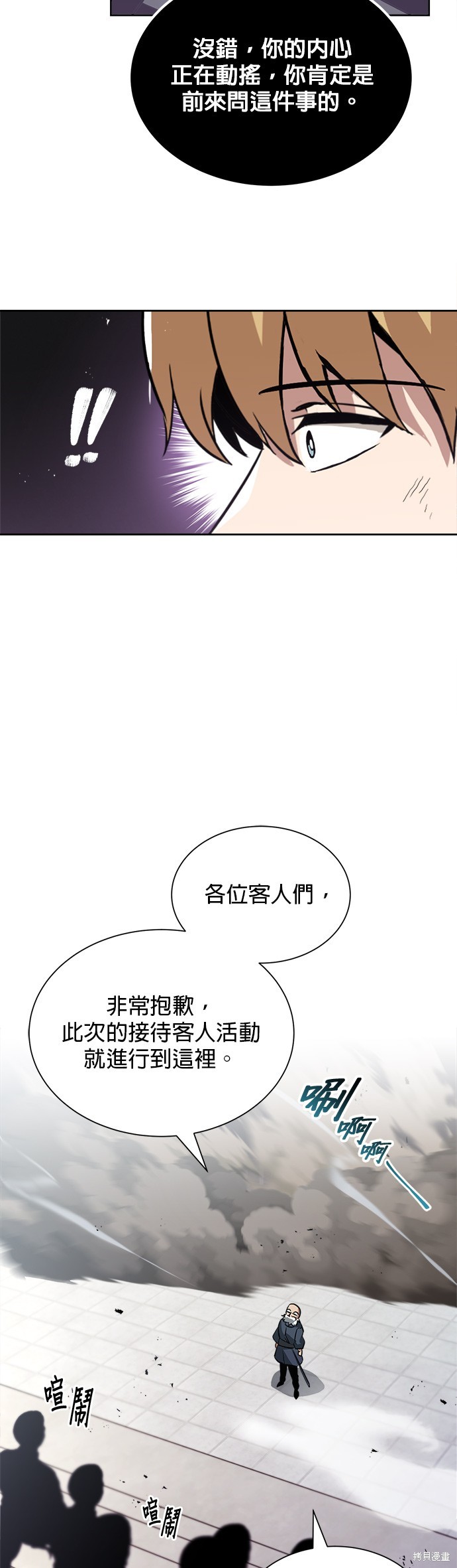 第45话38