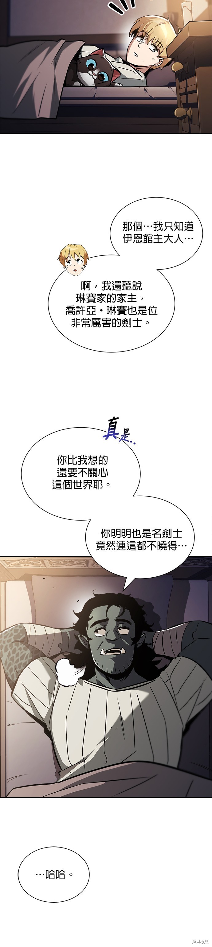 第47话9