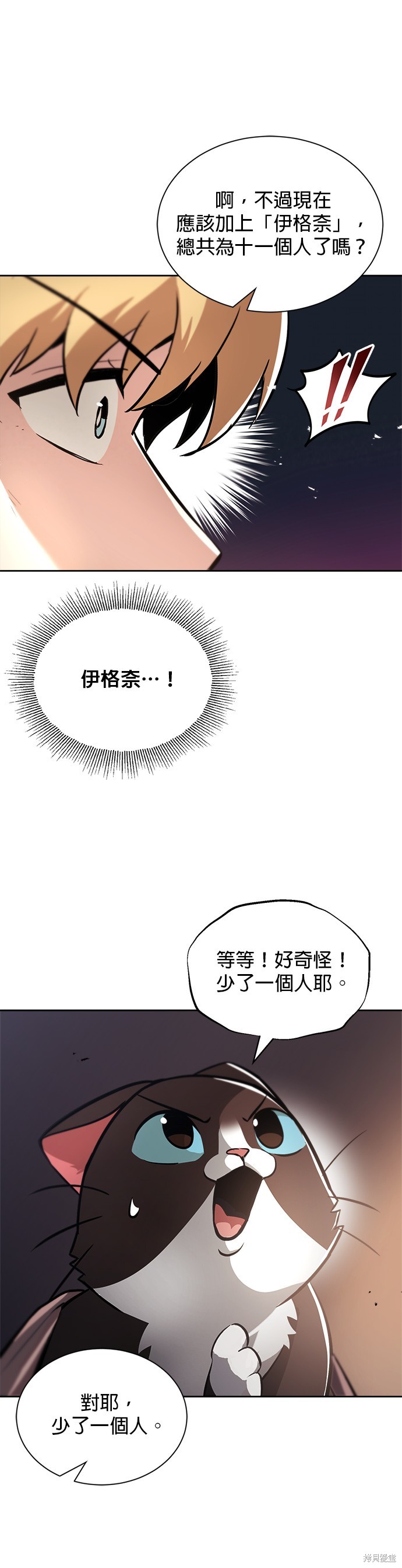 第47话13