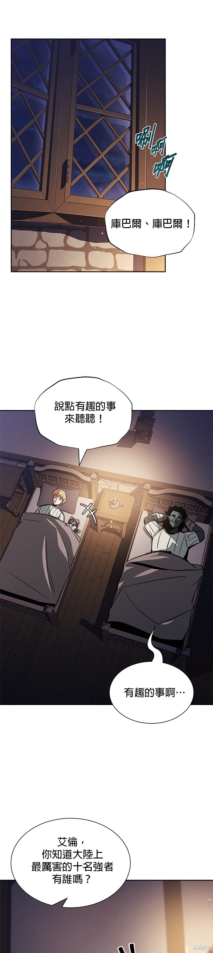 第47话8