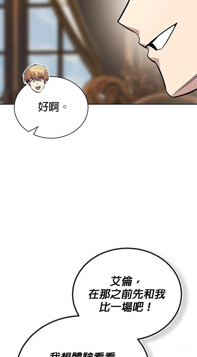 第108话28