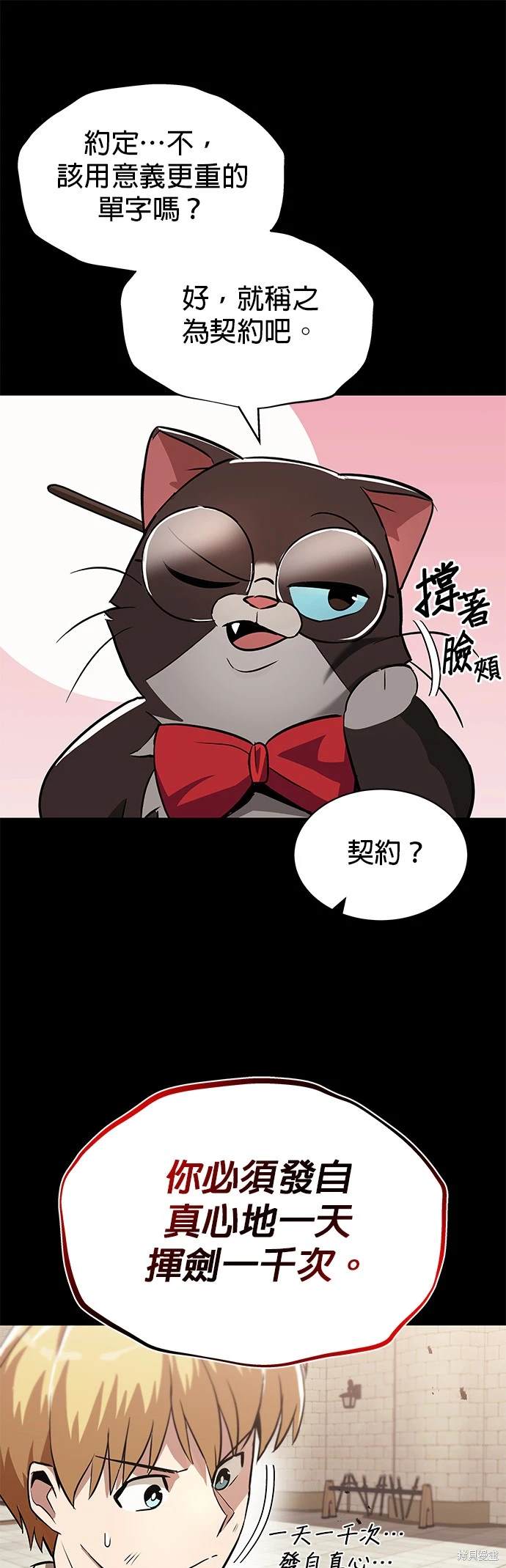 第26话4