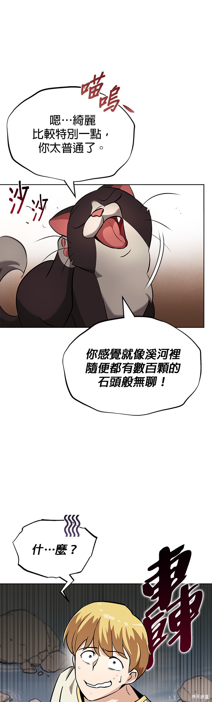 第21话31