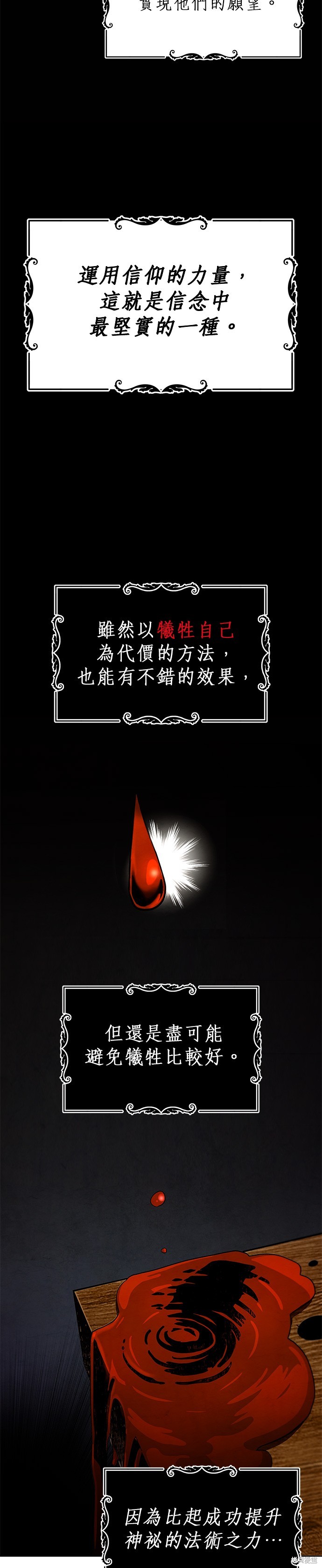 第25话38