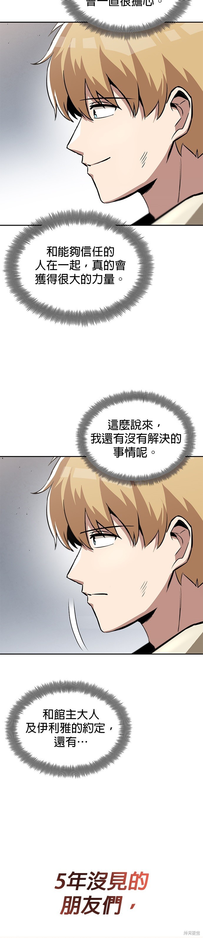 第41话3