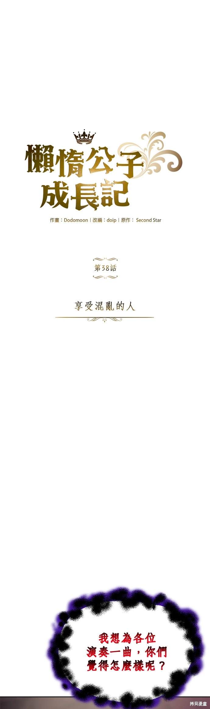 第38话4