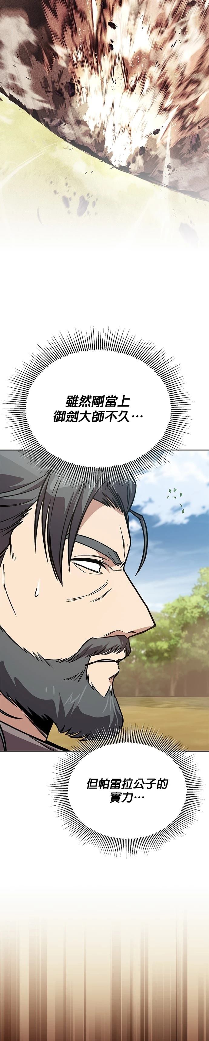 第124话6