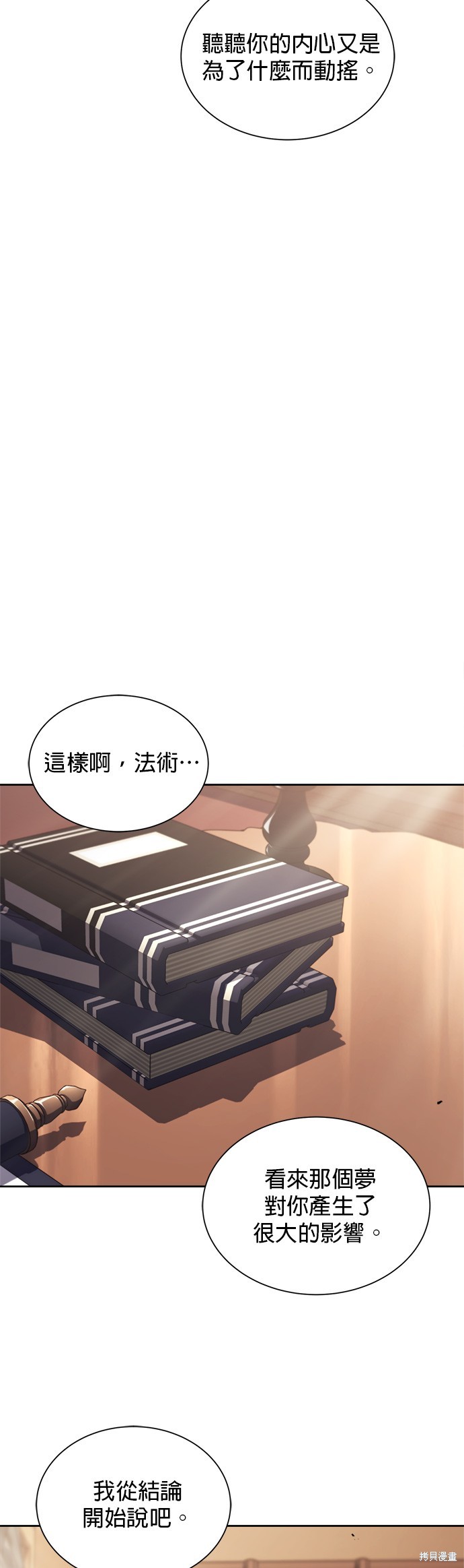第45话44