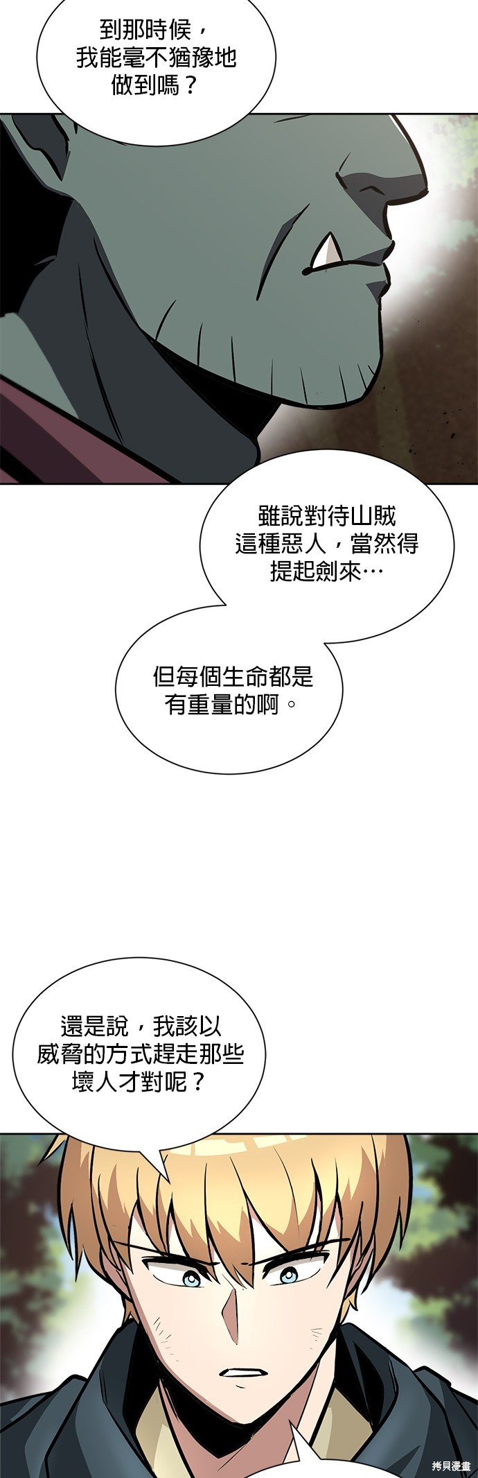 第47话39