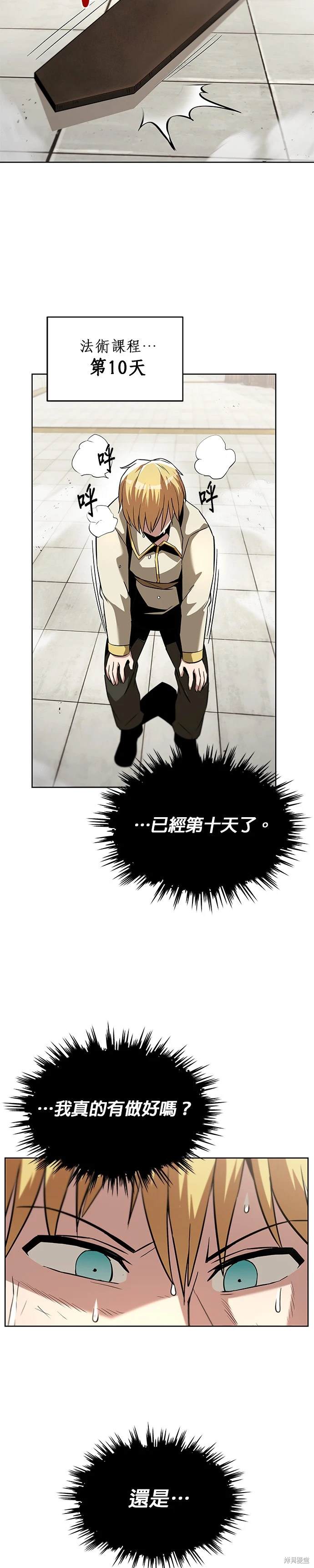 第26话14