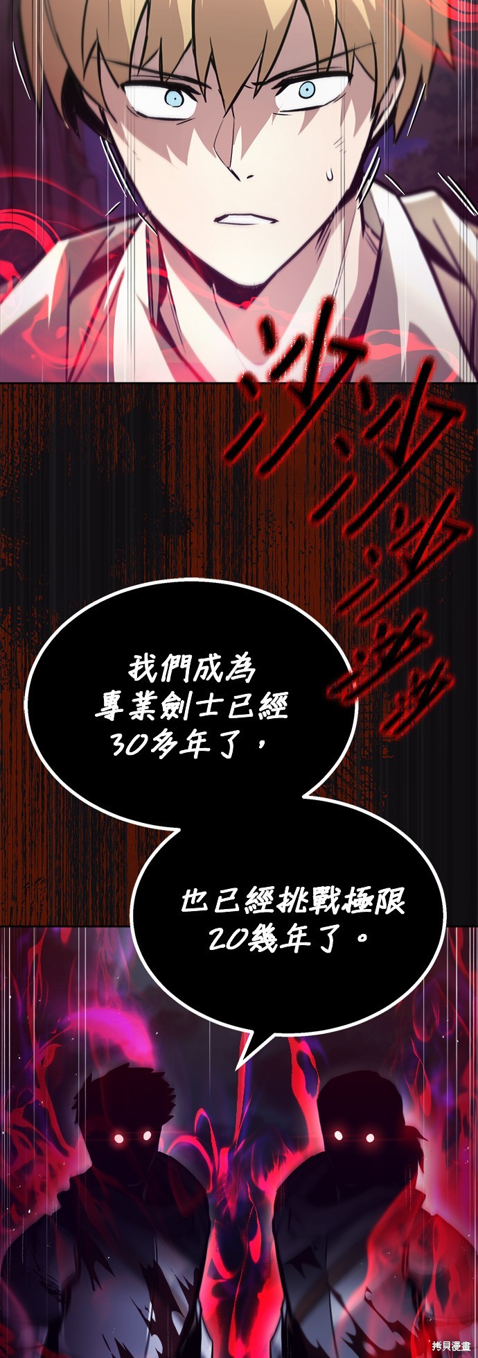 第52话30