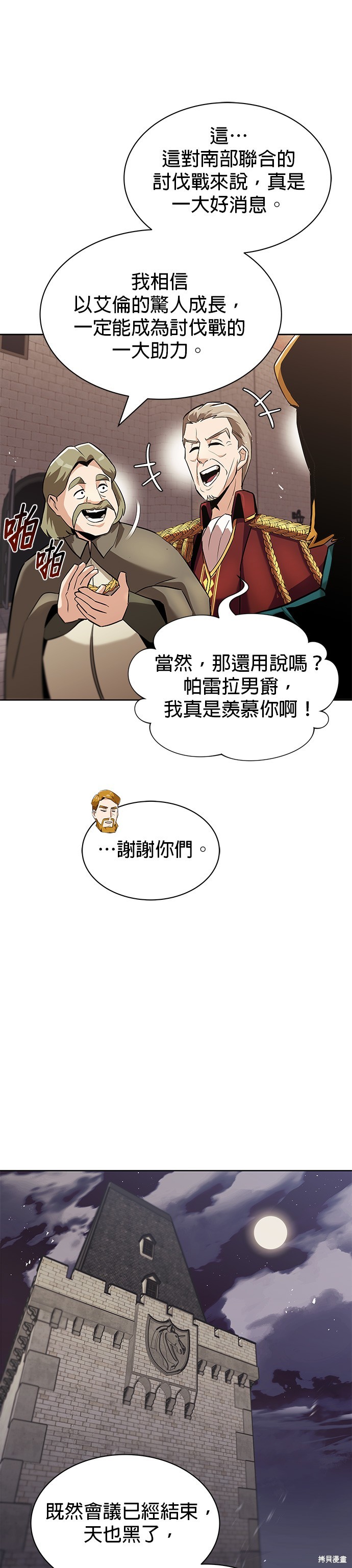 第25话11