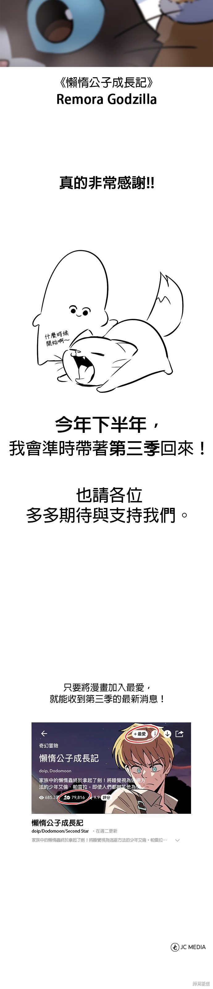 第2部后记6