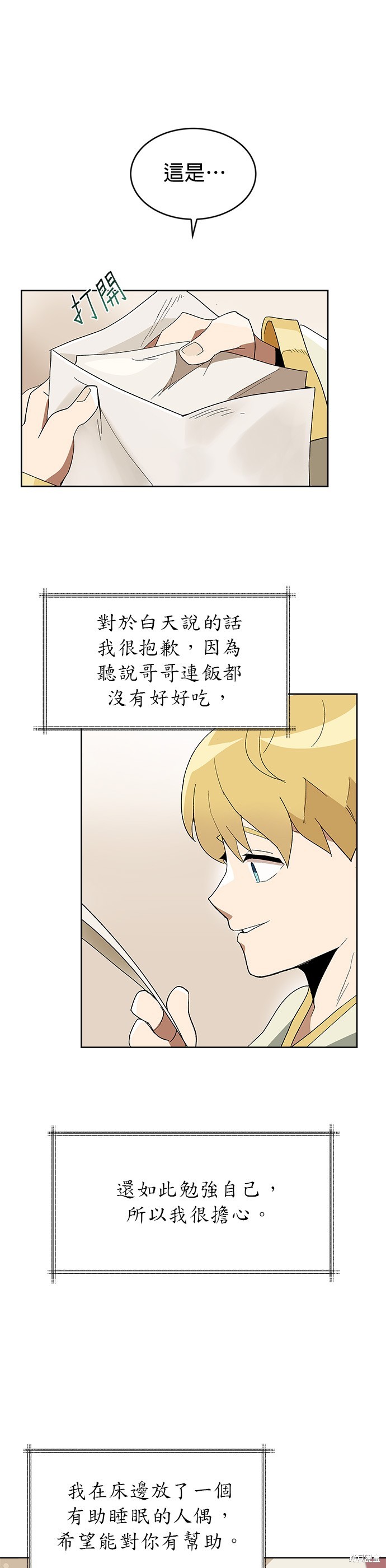 第3话21