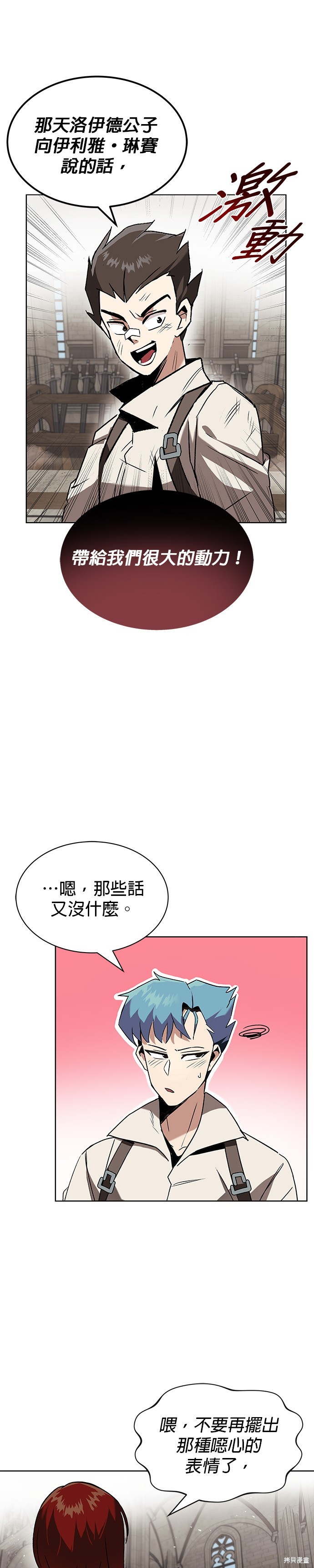 第14话8