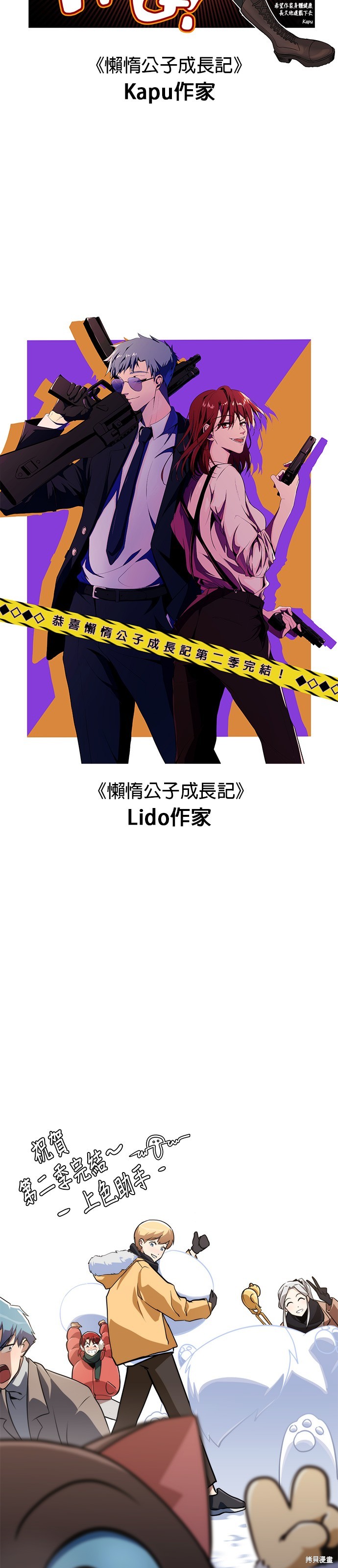第2部后记5