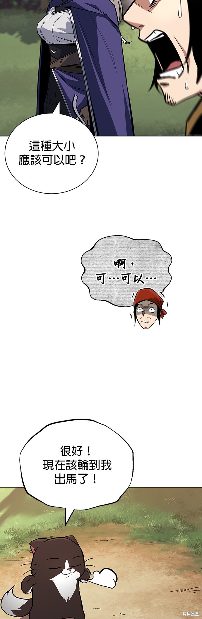第87话19