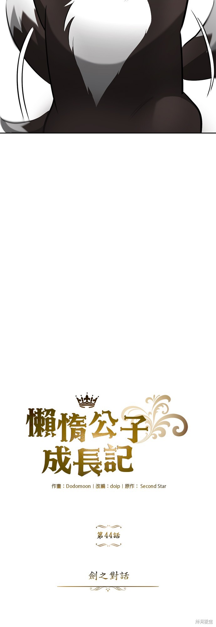 第44话35