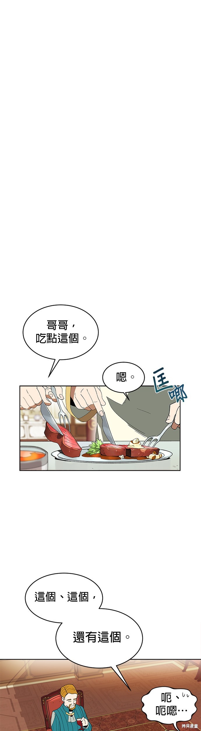 第3话25