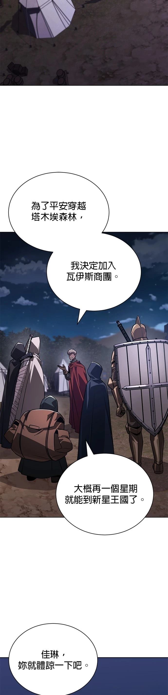 第133话33
