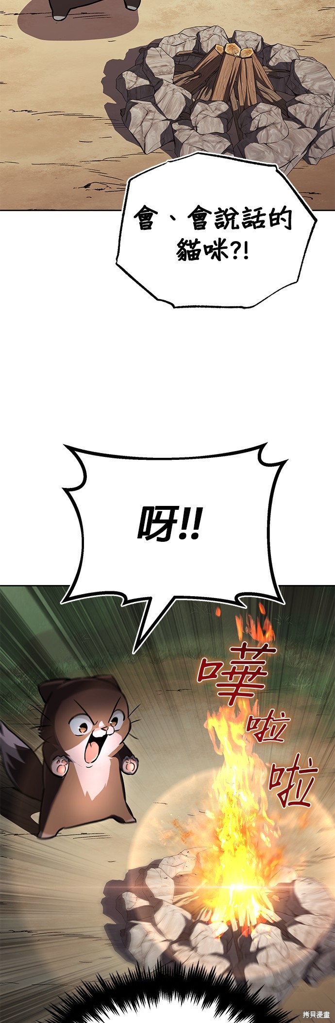 第87话20