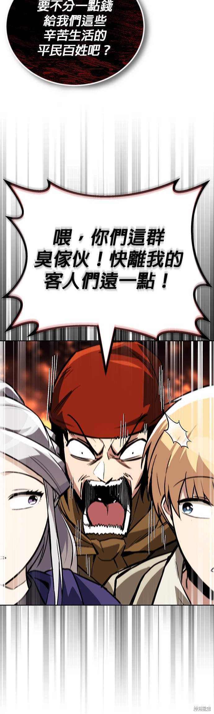 第87话33