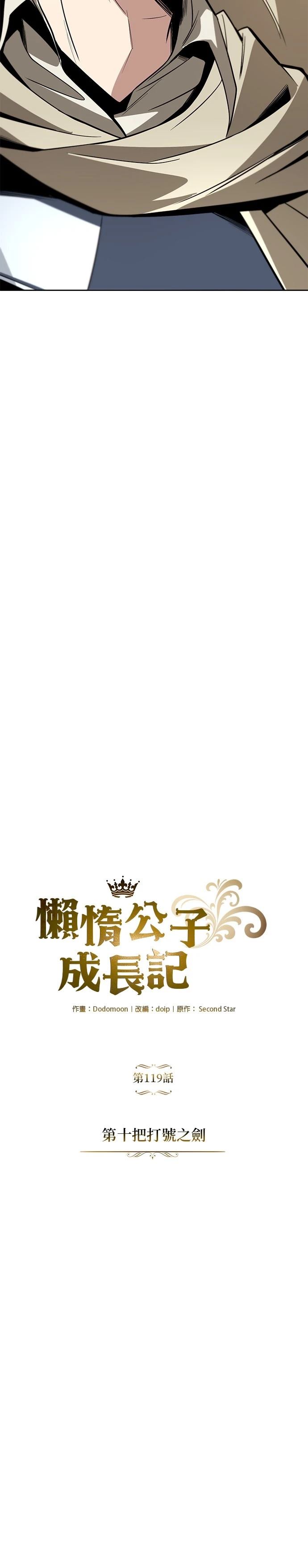 第119话12