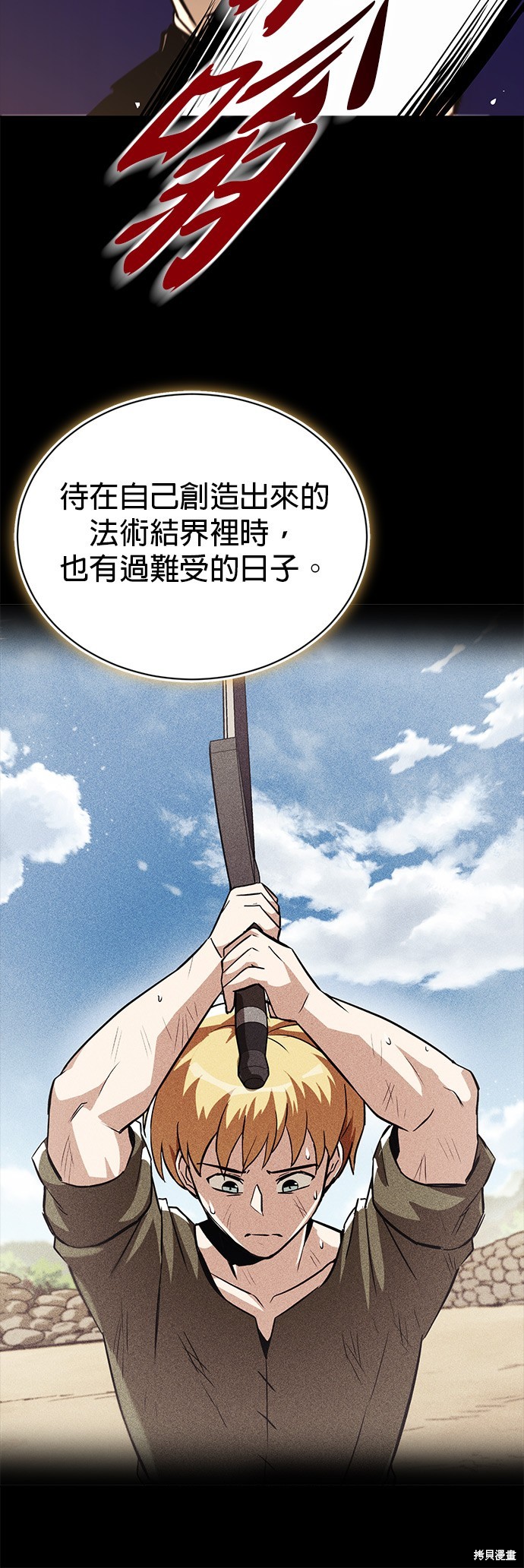 第105话23