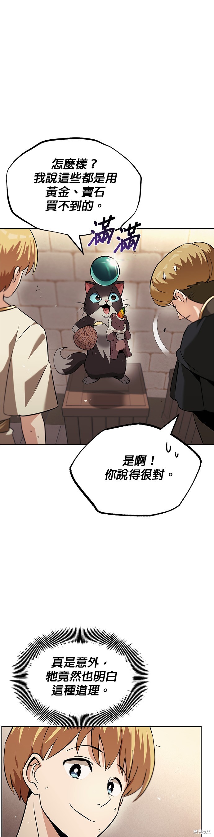 第21话43