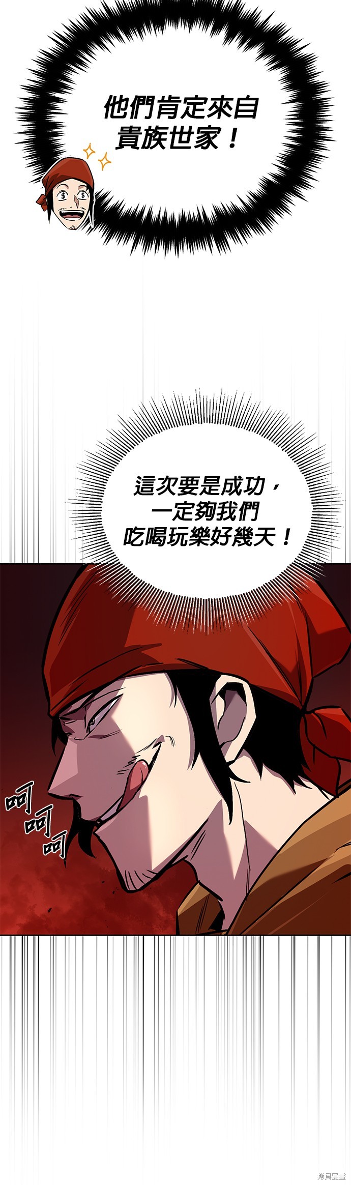 第87话12