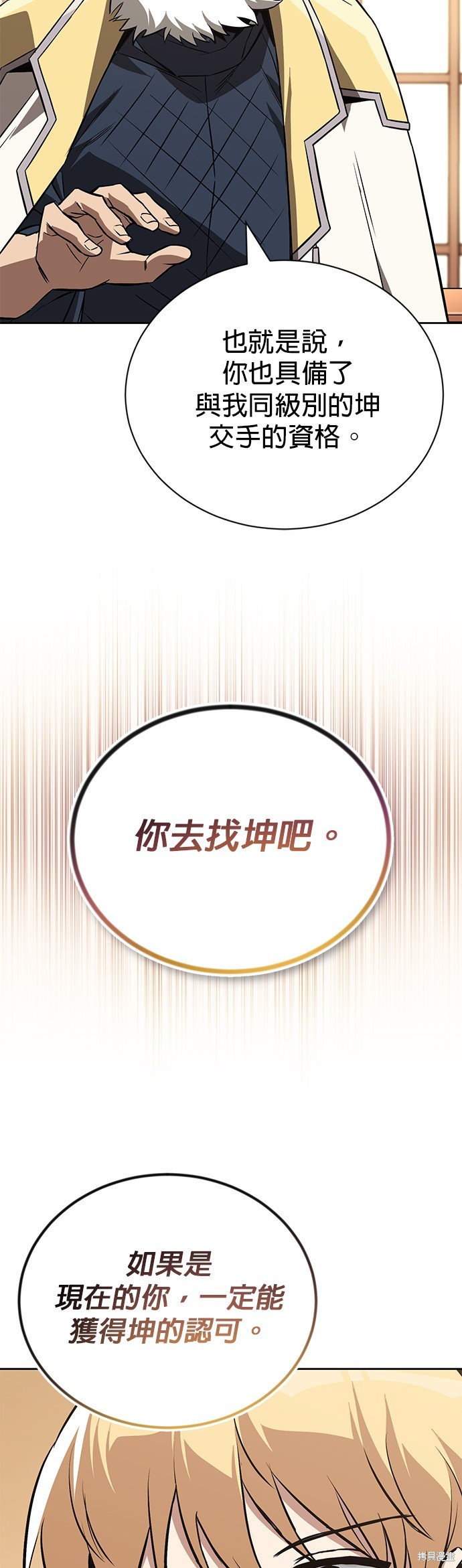 第105话69