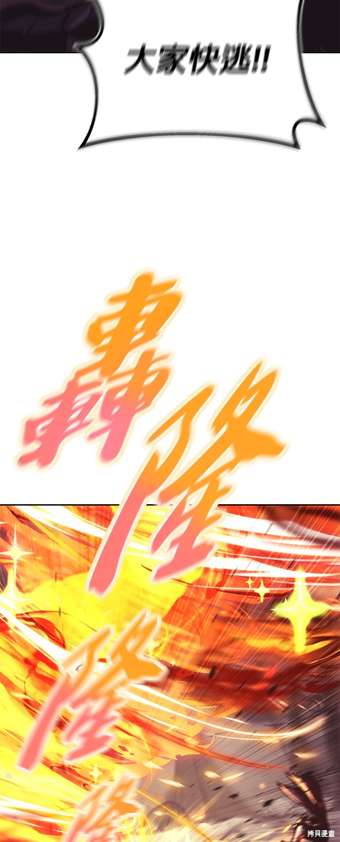 第78话8