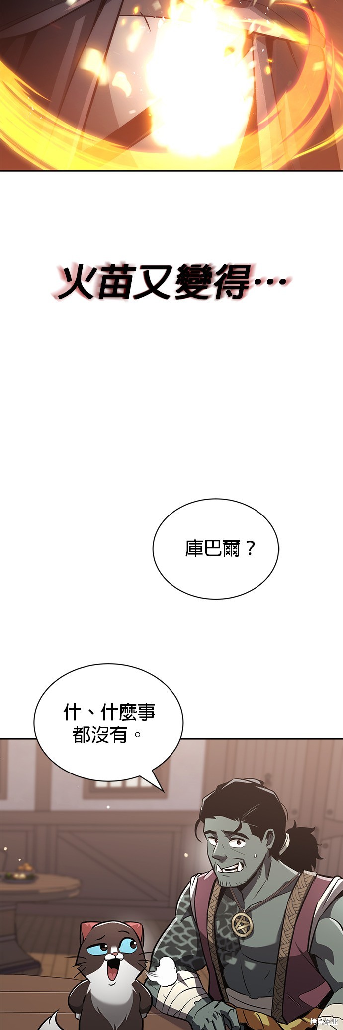 第50话14