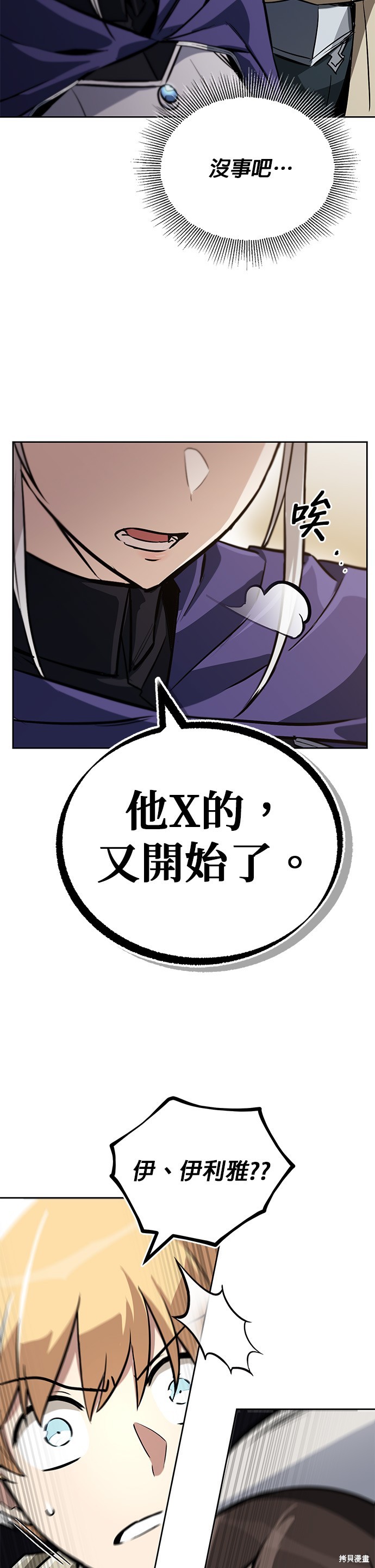 第89话18