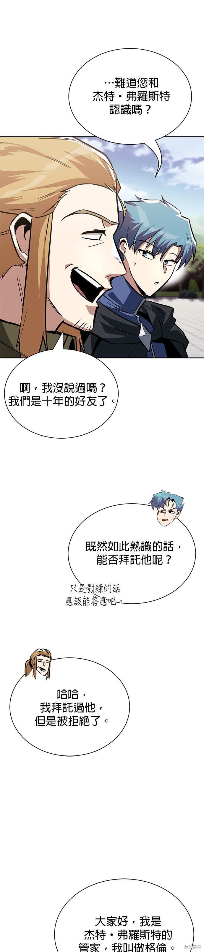 第59话18
