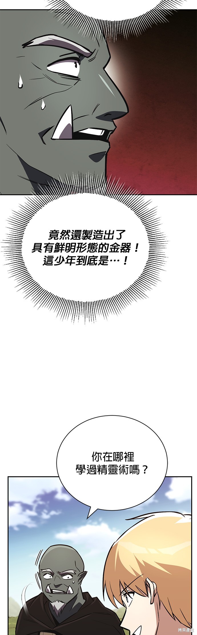 第82话12