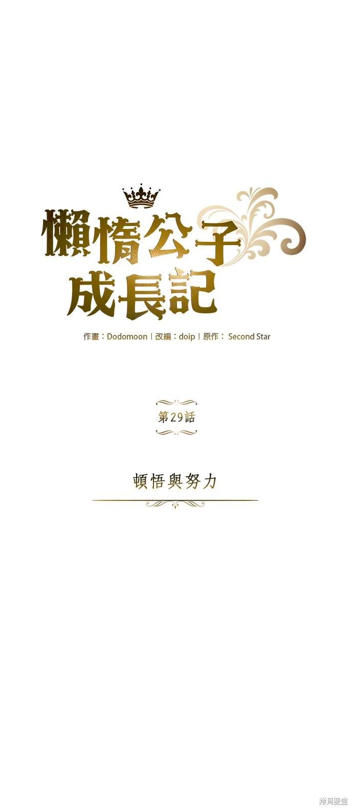 第29话5