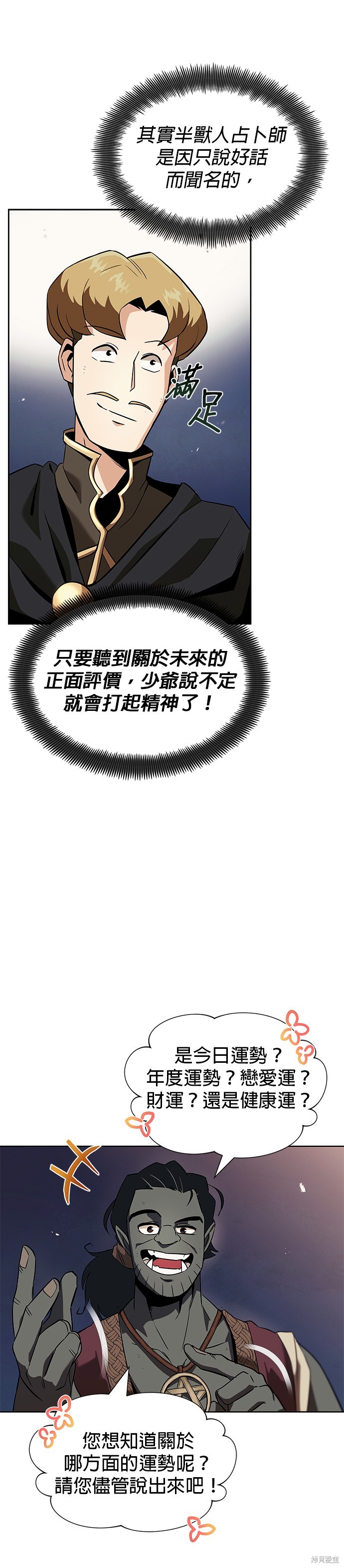 第19话12