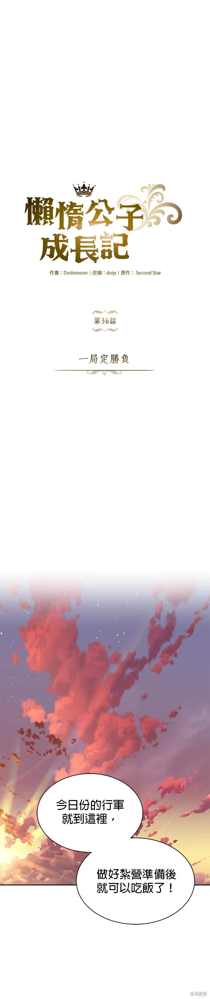 第36话7