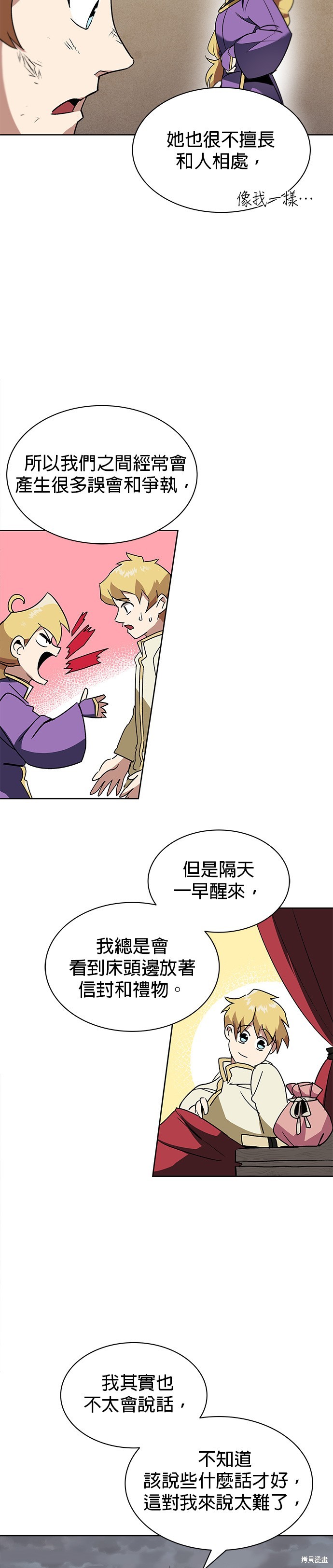 第11话26