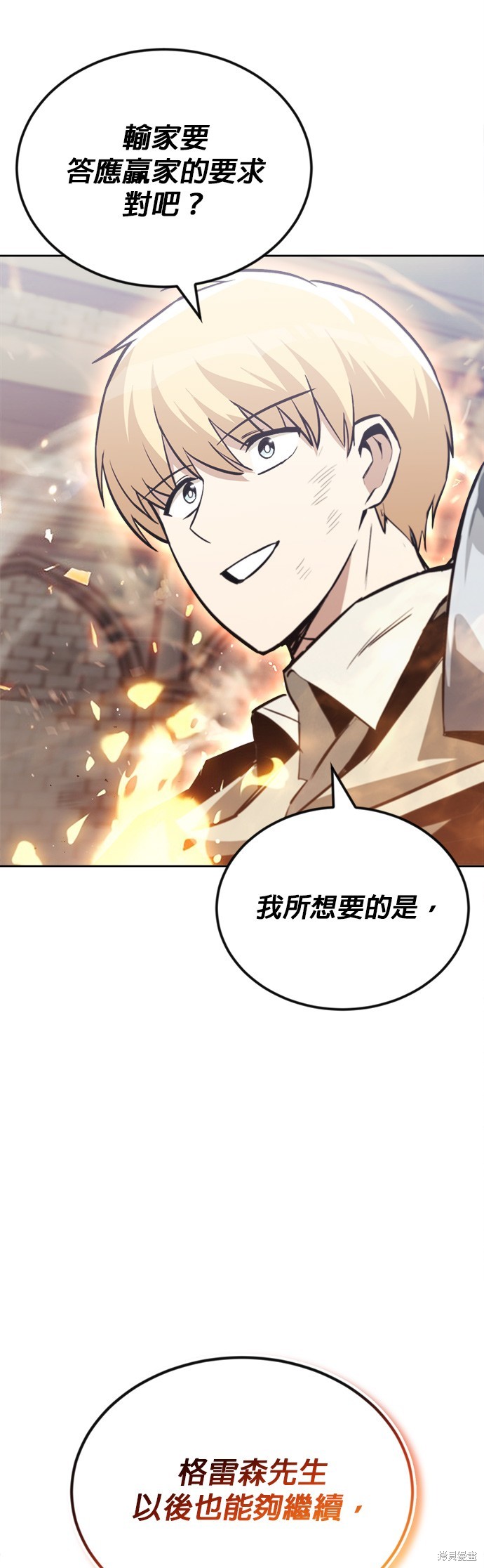 第70话50