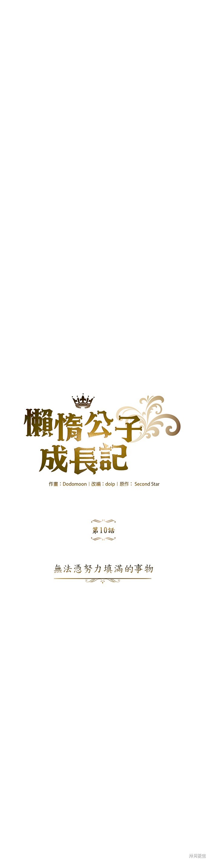 第10话23